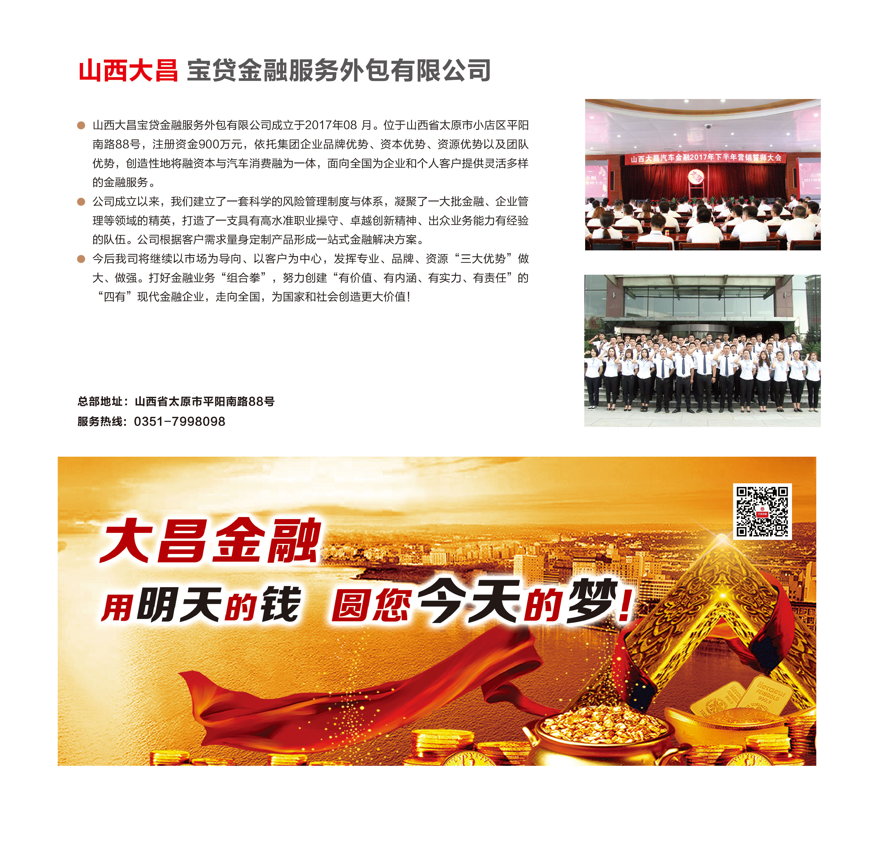 宝贷金融.jpg